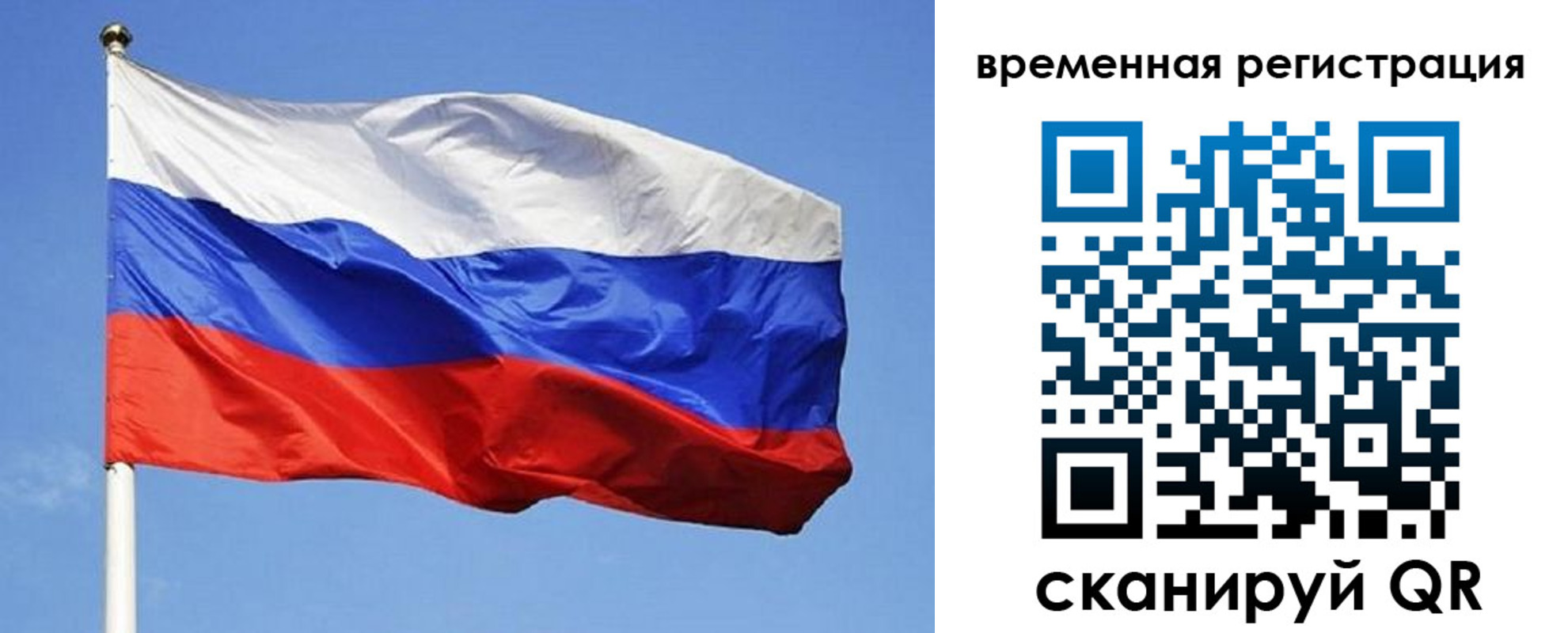прописка в квартире в Топках