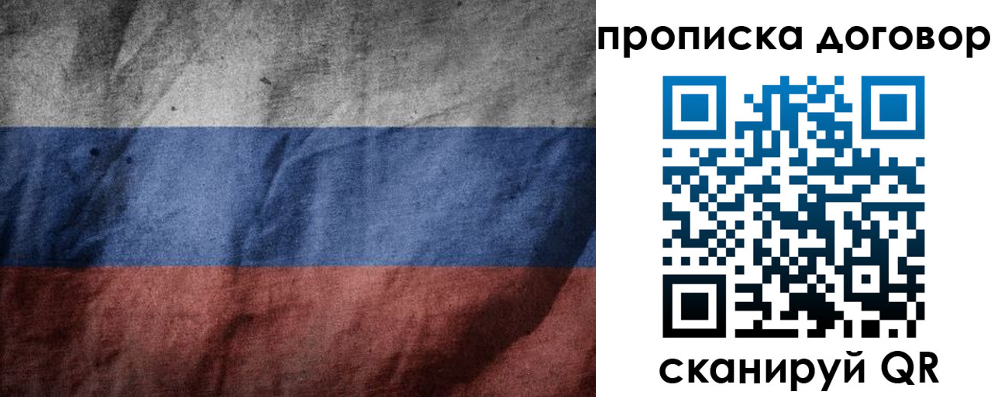прописка для школы в Топках
